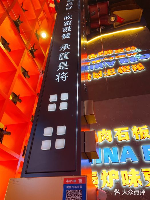 秦炉烤肉(财富中心店)图片