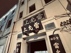 -相门城墙文化休闲景区