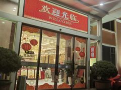 -轩记海鲜餐厅·四十五年老字号·经典粤菜(西区彩虹店)