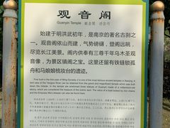 -幕燕滨江·长江观音景区