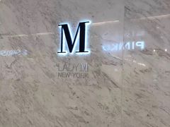 -Lady M(沙田新城市广场店)