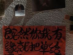 -三杯赤運·中式小酒馆(所城里店)