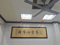 -新峰肉骨茶(总店)