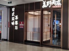 -福田卓悦INTOWN购物中心