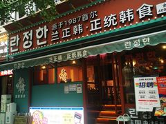 -奎星楼街