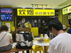 -炊烟小炒黄牛肉(中心印象城店)