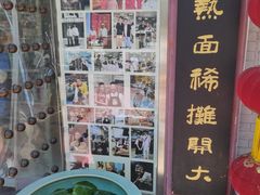 -清真·二嫂子煎饼果子(鼓楼旗舰形象店)