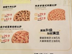 -尊宝比萨(棠东店)