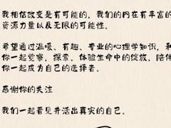-上海嘉宁·心理咨询中心