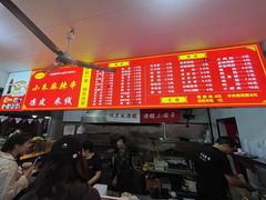-小朱麻辣串(益民街店)