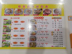 -夏家合汁(天润花园小区店)