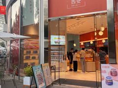 门面-司乎(MOMOPARK店)