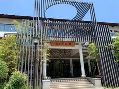 门面-安吉涵田度假村·水榭居中餐厅