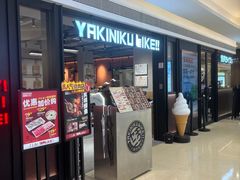 -焼肉ライク·烧肉LIKE(万菱汇店)