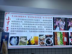 -小罗子汤店(大士院总店)