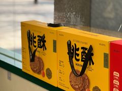 -泸溪河桃酥(西直门凯德店)