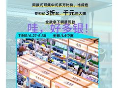 -天河领展广场