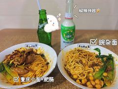 -花市豌杂面(民生路店)