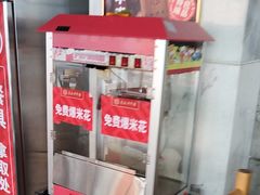-袁记串串香(梁家巷店)