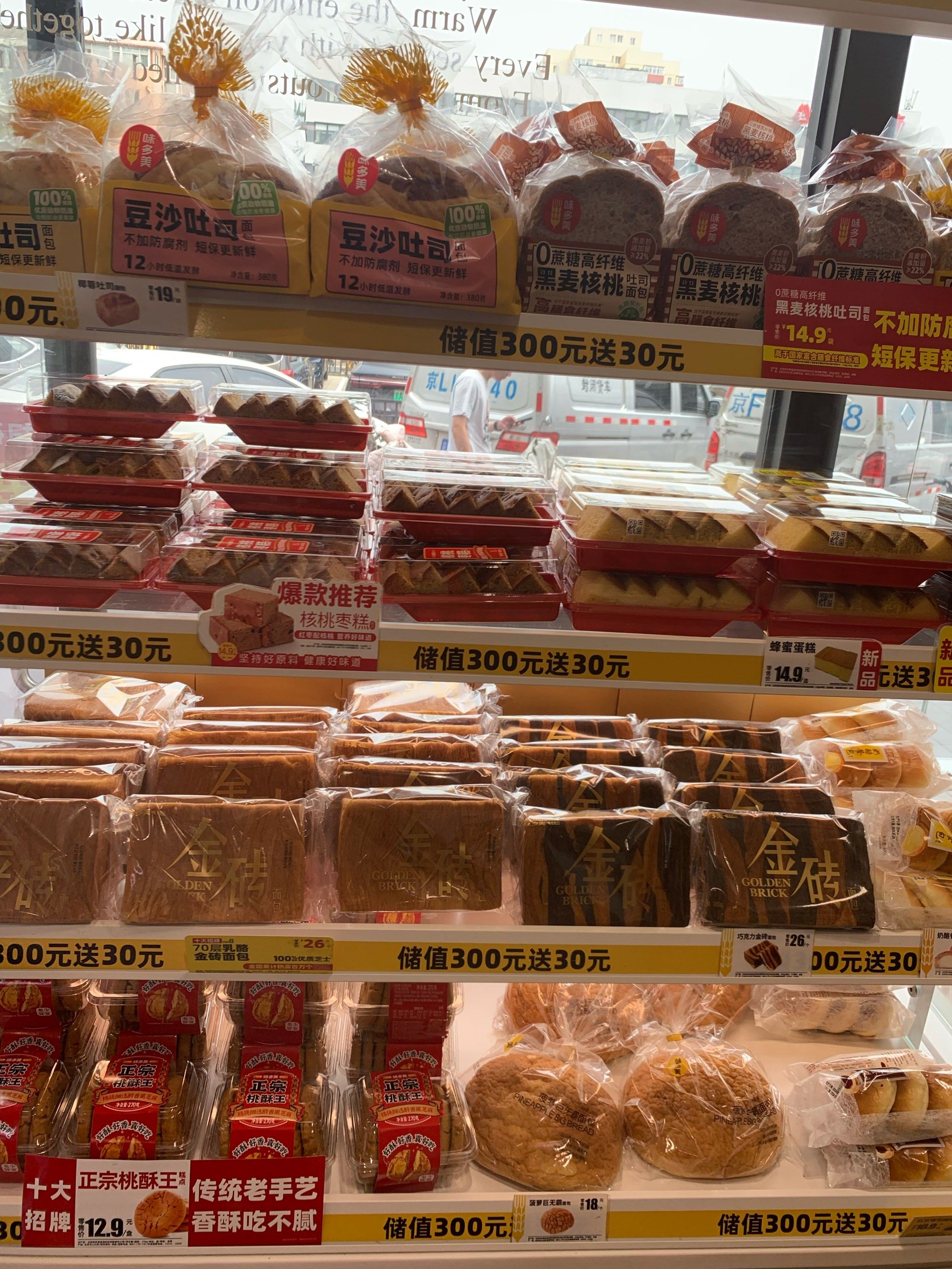 味多美