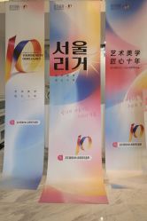 -上海首尔丽格医疗美容医院