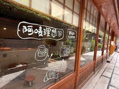 -Max Bakery 阿唛手作