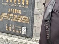 -皇上皇腊味店(下九路店)