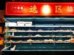 -叶婆婆钵钵鸡(解放碑店)