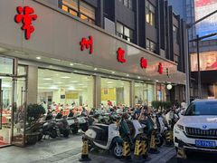 -常州糕团店(北大街新世纪商城店)