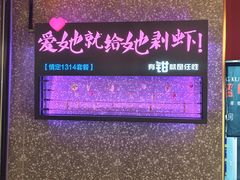 -红盔甲·小龙虾(天钥桥店)