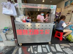 门面-细妹五香牛杂(步行街店)