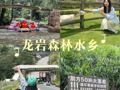 -龙岩森林水乡景区