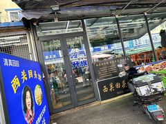 -西关回头馆(西关美食街店)