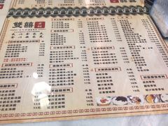 菜单-双喜老铺(人民广场店)