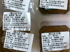 -老浒记烤鸭-北京菜(琉璃厂店)