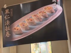 -鸽味轩·粤菜小馆(高楼门总店)