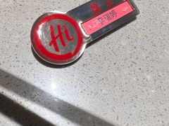 -海底捞火锅(方塔东街店)