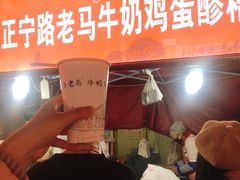 -清真老马家国华牛奶鸡蛋醪糟(正宁路店)