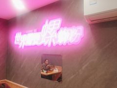 -家味螺蛳粉&烤鱼(五角场店)