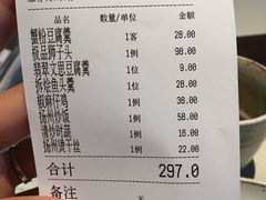 账单-扬州狮子楼·非遗淮扬菜(总店)