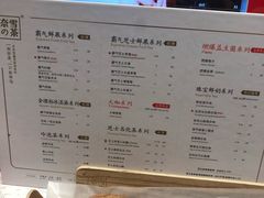 菜单-奈雪的茶(大悦城店)
