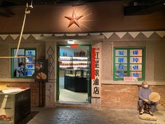 门面-和平菓局(王府井店)