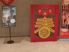 -山水阁中餐厅(沙河唯实交流中心)