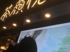 门面-茶颜悦色(岳麓山顶店)
