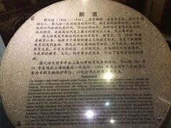 -上海蔡元培故居陈列馆