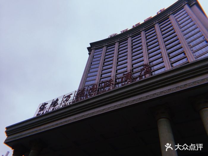万福国际酒店