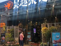 门面-吴越荣记·苏州菜·松鼠桂鱼(斜塘老街店)