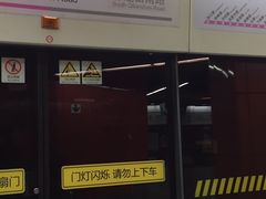 -真北路(地铁站)