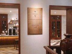 -星巴克臻选(思南公馆店)