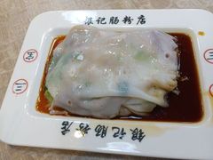 -银记肠粉(文昌北路店)